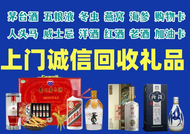 叶县烟酒回收店